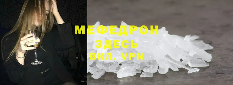 MEGA сайт  darknet клад  МЯУ-МЯУ 4 MMC  Белоярский 